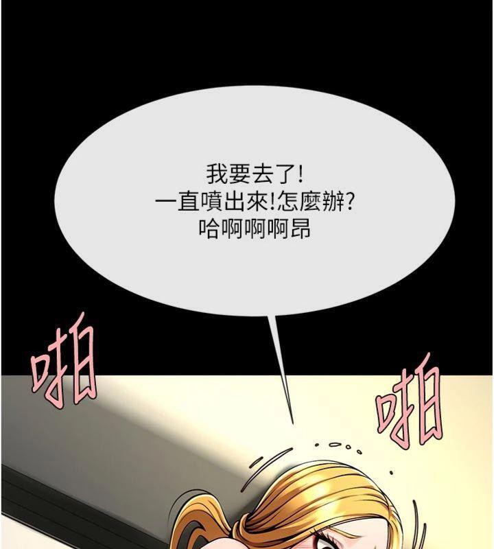 《炸裂吧!巨棒》漫画 第94話-淫蕩的巫女