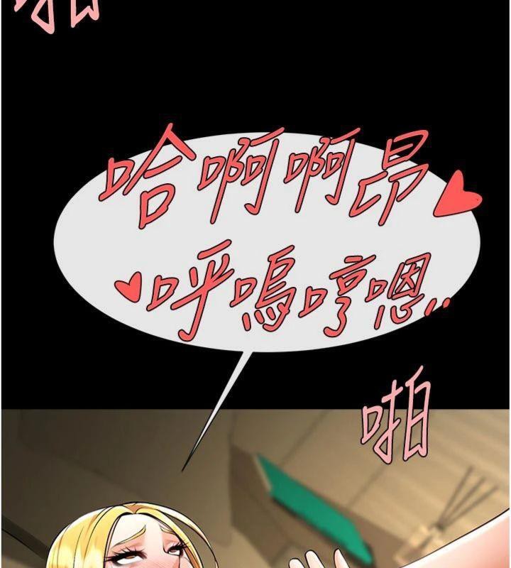 《炸裂吧!巨棒》漫画 第94話-淫蕩的巫女