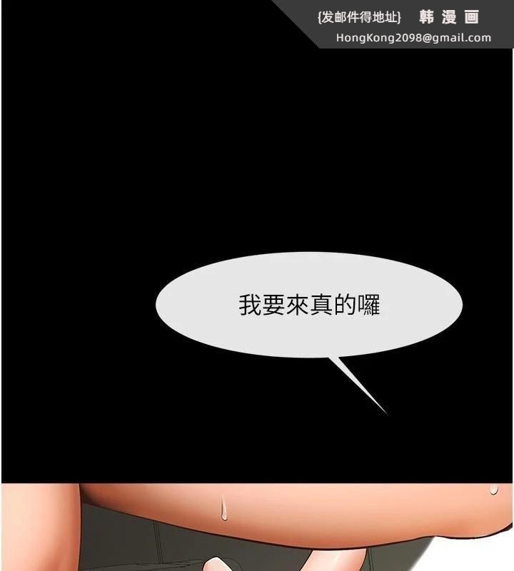 《炸裂吧!巨棒》漫画 第94話-淫蕩的巫女