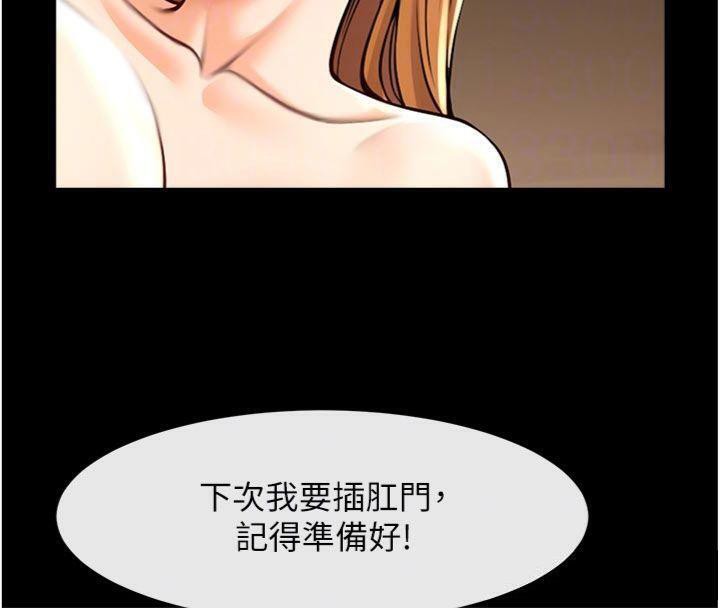 《炸裂吧!巨棒》漫画 第94話-淫蕩的巫女