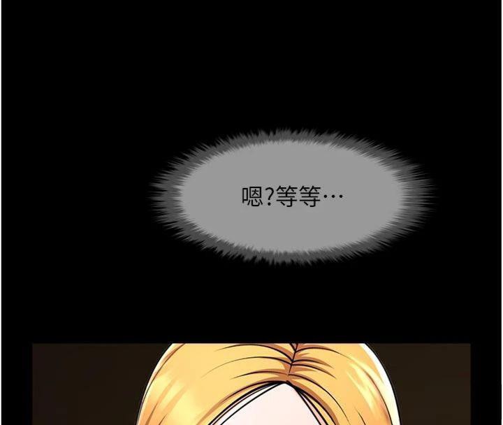 《炸裂吧!巨棒》漫画 第94話-淫蕩的巫女