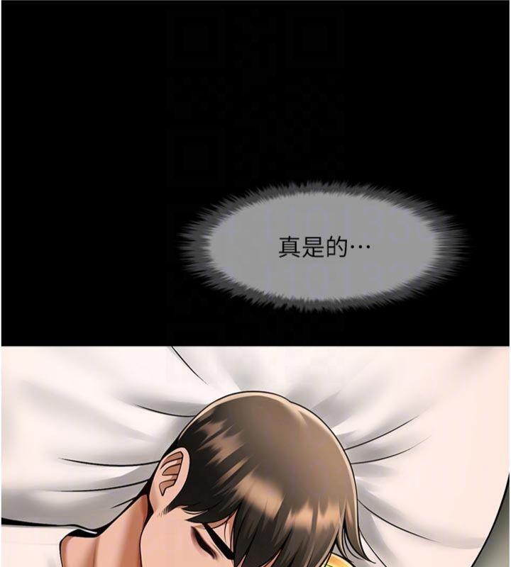 《炸裂吧!巨棒》漫画 第94話-淫蕩的巫女