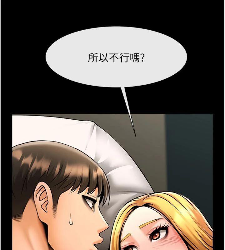 《炸裂吧!巨棒》漫画 第94話-淫蕩的巫女