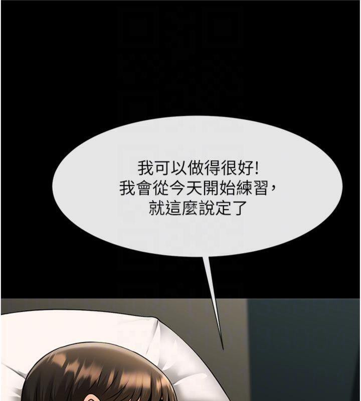 《炸裂吧!巨棒》漫画 第94話-淫蕩的巫女