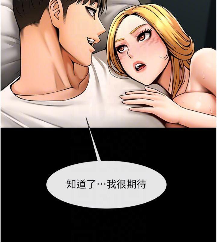 《炸裂吧!巨棒》漫画 第94話-淫蕩的巫女