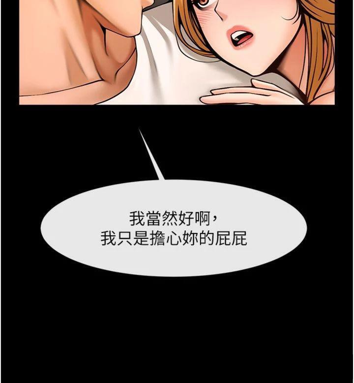 《炸裂吧!巨棒》漫画 第94話-淫蕩的巫女