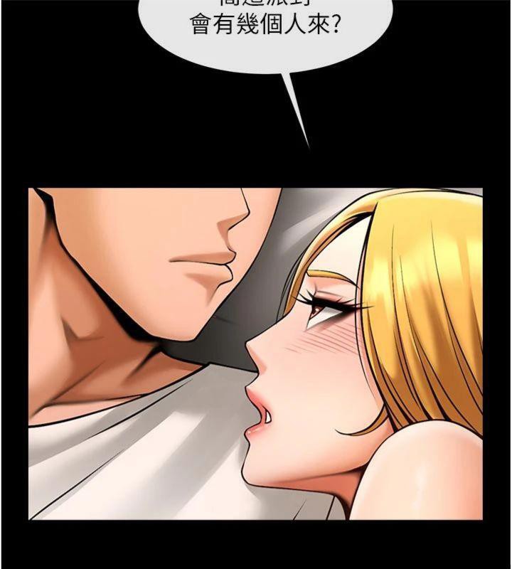 《炸裂吧!巨棒》漫画 第94話-淫蕩的巫女