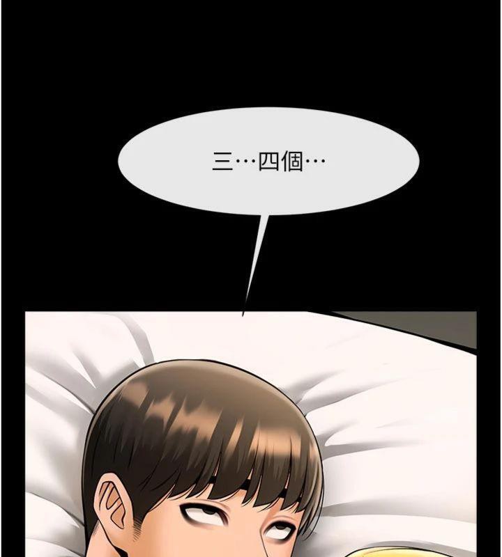 《炸裂吧!巨棒》漫画 第94話-淫蕩的巫女
