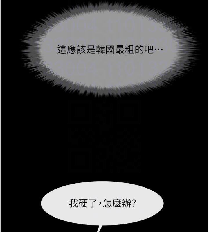 《炸裂吧!巨棒》漫画 第94話-淫蕩的巫女