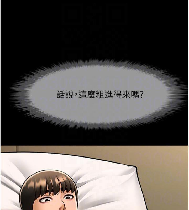 《炸裂吧!巨棒》漫画 第94話-淫蕩的巫女