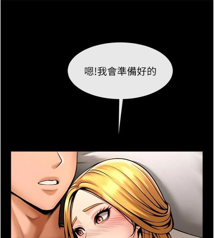 《炸裂吧!巨棒》漫画 第94話-淫蕩的巫女