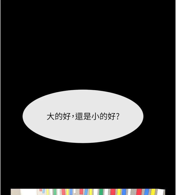 《炸裂吧!巨棒》漫画 第94話-淫蕩的巫女