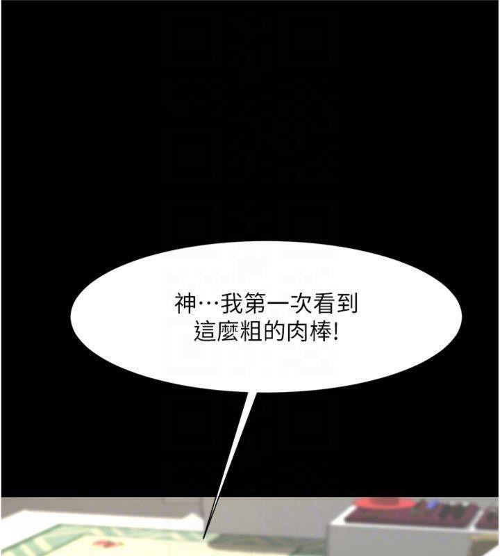 《炸裂吧!巨棒》漫画 第94話-淫蕩的巫女