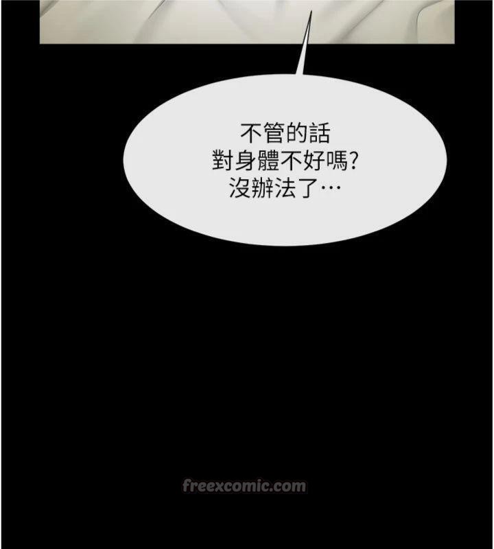 《炸裂吧!巨棒》漫画 第94話-淫蕩的巫女