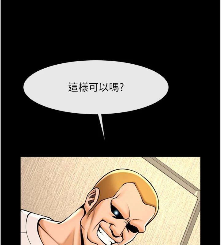 《炸裂吧!巨棒》漫画 第94話-淫蕩的巫女