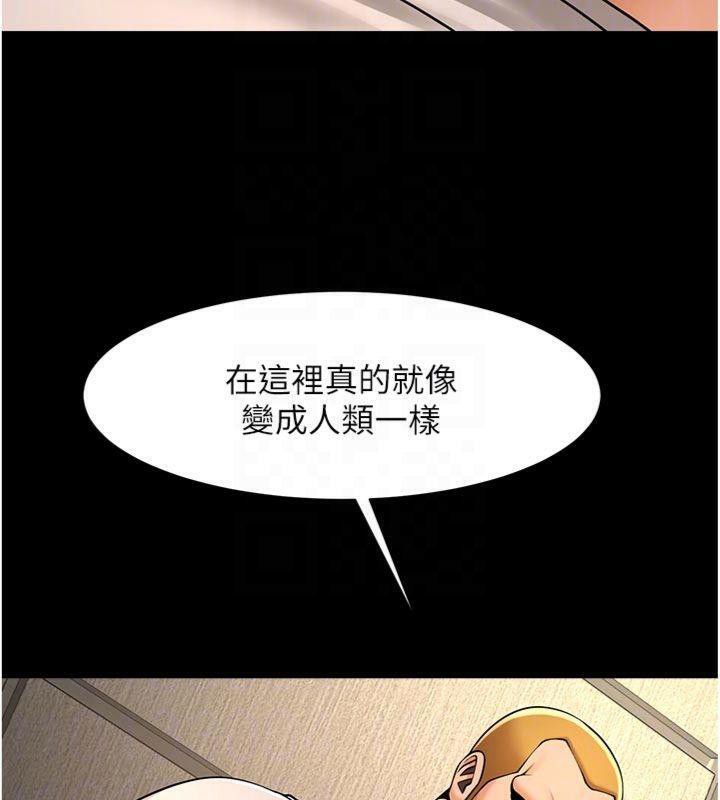 《炸裂吧!巨棒》漫画 第94話-淫蕩的巫女