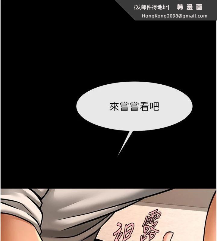 《炸裂吧!巨棒》漫画 第94話-淫蕩的巫女