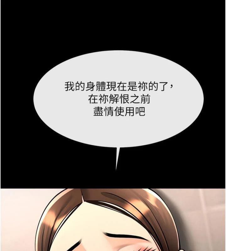 《炸裂吧!巨棒》漫画 第94話-淫蕩的巫女