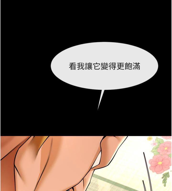 《炸裂吧!巨棒》漫画 第94話-淫蕩的巫女