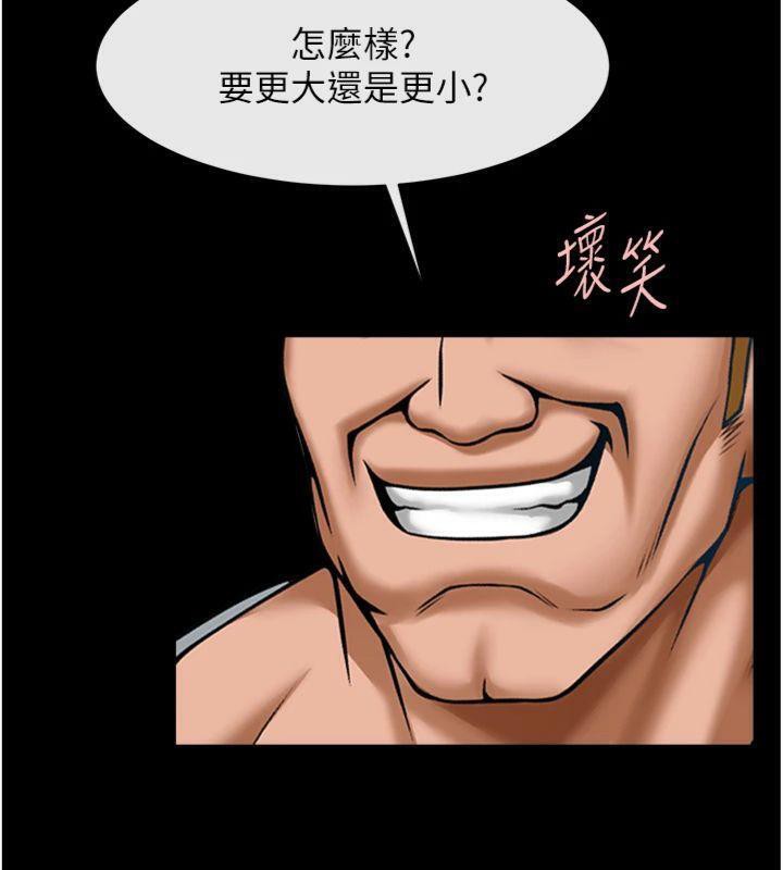 《炸裂吧!巨棒》漫画 第94話-淫蕩的巫女