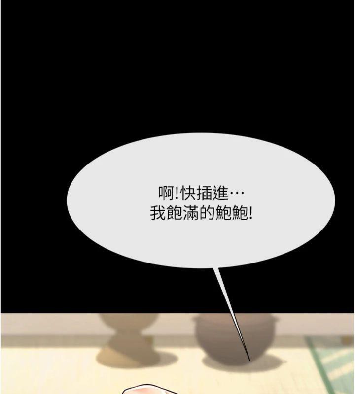 《炸裂吧!巨棒》漫画 第94話-淫蕩的巫女