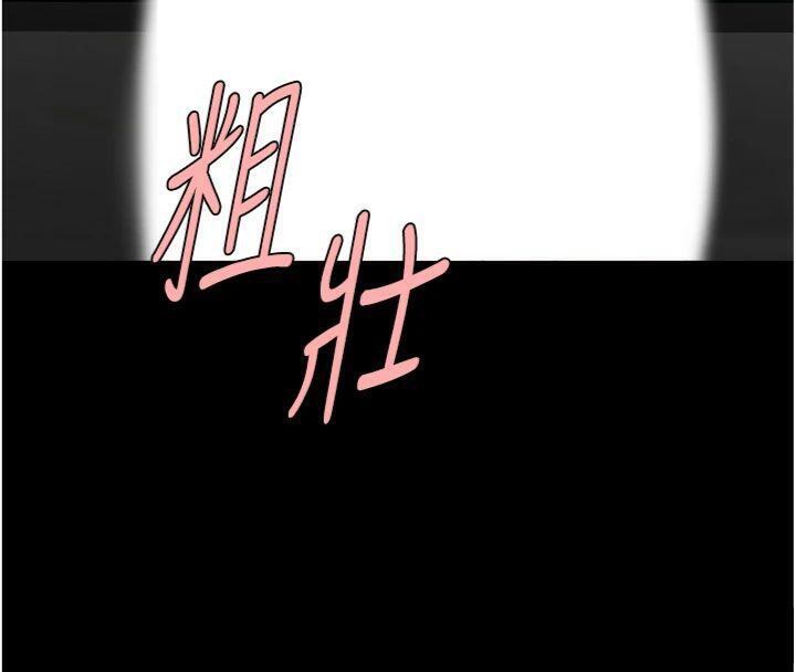 《炸裂吧!巨棒》漫画 第94話-淫蕩的巫女