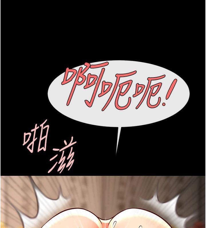 《炸裂吧!巨棒》漫画 第94話-淫蕩的巫女