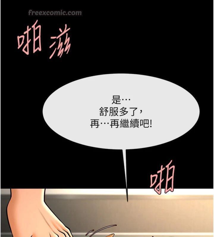 《炸裂吧!巨棒》漫画 第94話-淫蕩的巫女