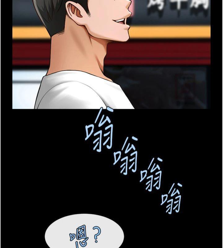 《炸裂吧!巨棒》漫画 第94話-淫蕩的巫女