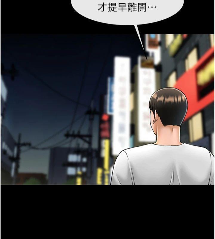 《炸裂吧!巨棒》漫画 第94話-淫蕩的巫女