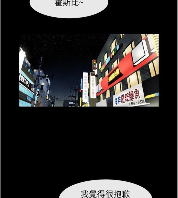 《炸裂吧!巨棒》漫画 第94話-淫蕩的巫女