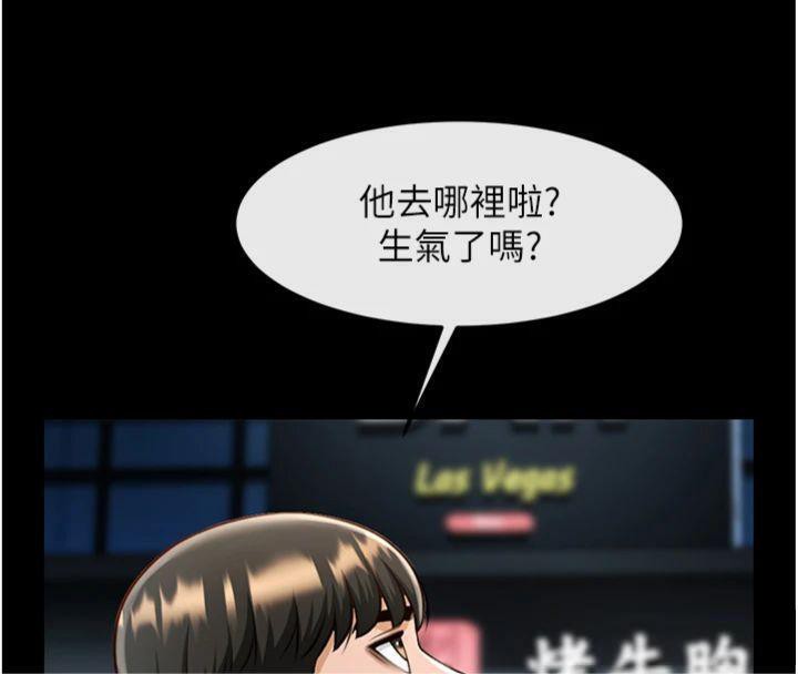《炸裂吧!巨棒》漫画 第94話-淫蕩的巫女