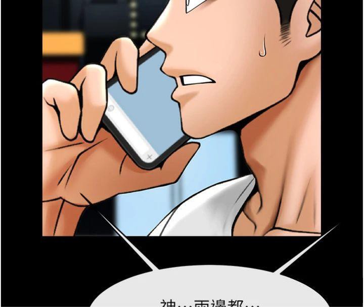《炸裂吧!巨棒》漫画 第94話-淫蕩的巫女