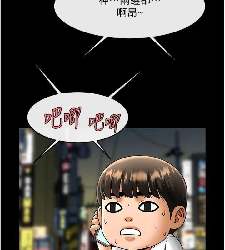 《炸裂吧!巨棒》漫画 第94話-淫蕩的巫女