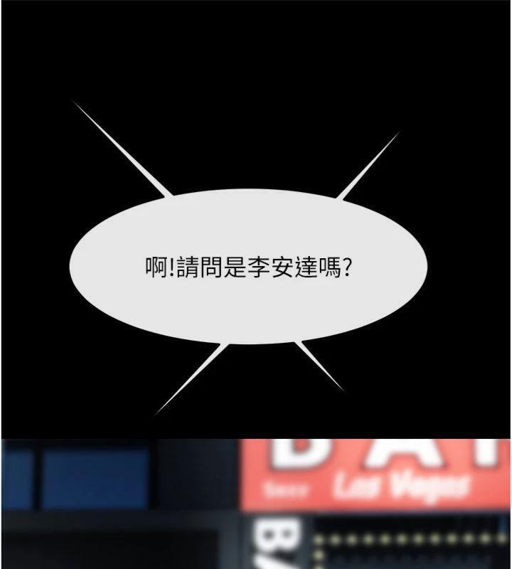 《炸裂吧!巨棒》漫画 第94話-淫蕩的巫女