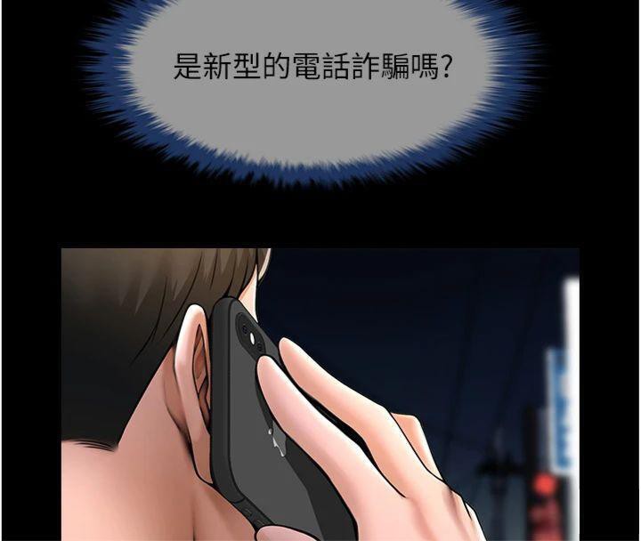 《炸裂吧!巨棒》漫画 第94話-淫蕩的巫女