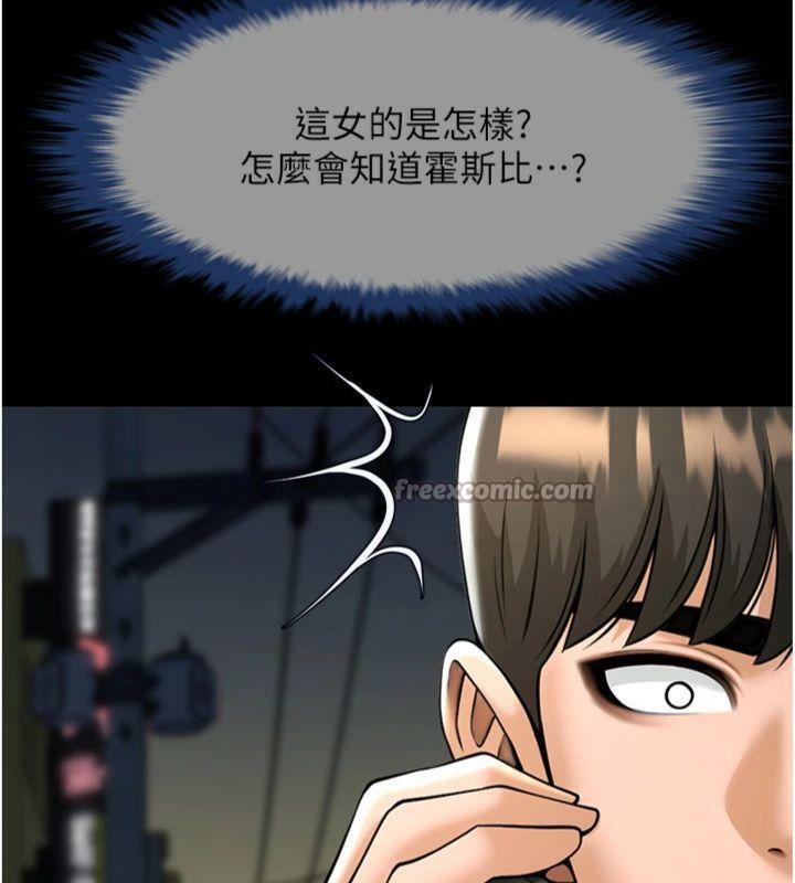 《炸裂吧!巨棒》漫画 第94話-淫蕩的巫女