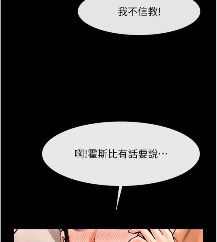 《炸裂吧!巨棒》漫画 第94話-淫蕩的巫女
