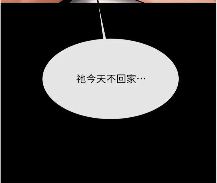 《炸裂吧!巨棒》漫画 第94話-淫蕩的巫女