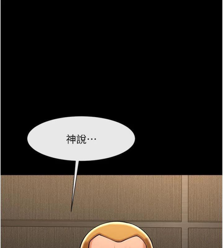 《炸裂吧!巨棒》漫画 第94話-淫蕩的巫女