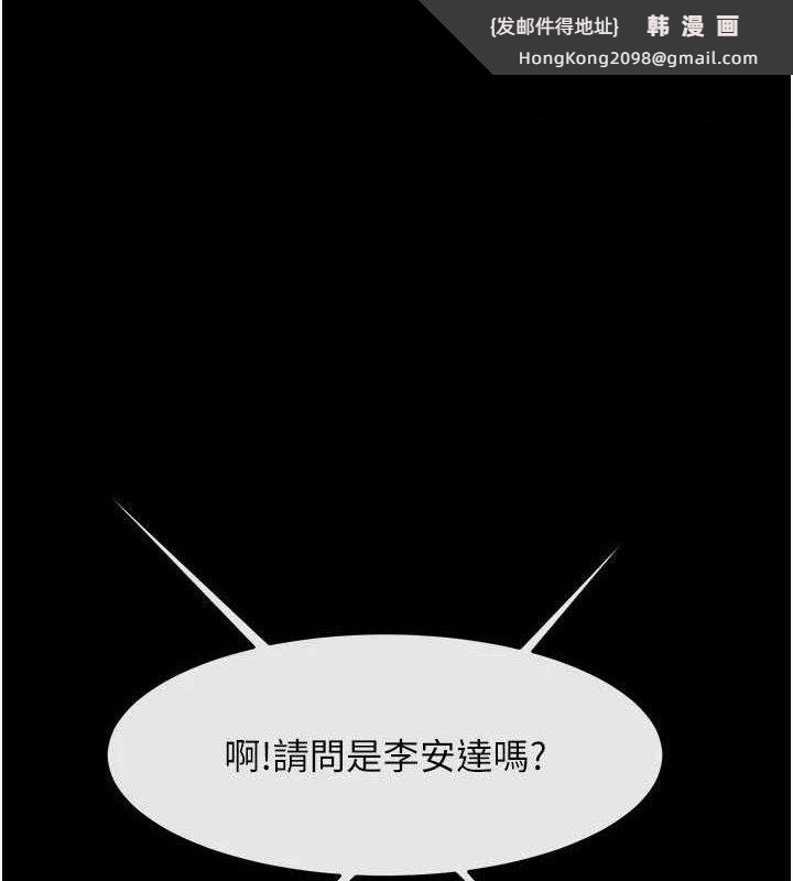 《炸裂吧!巨棒》漫画 第95話-神的精液真好吃♥