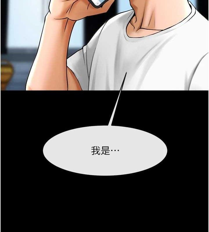 《炸裂吧!巨棒》漫画 第95話-神的精液真好吃♥