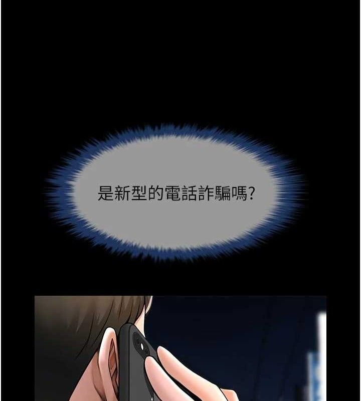 《炸裂吧!巨棒》漫画 第95話-神的精液真好吃♥