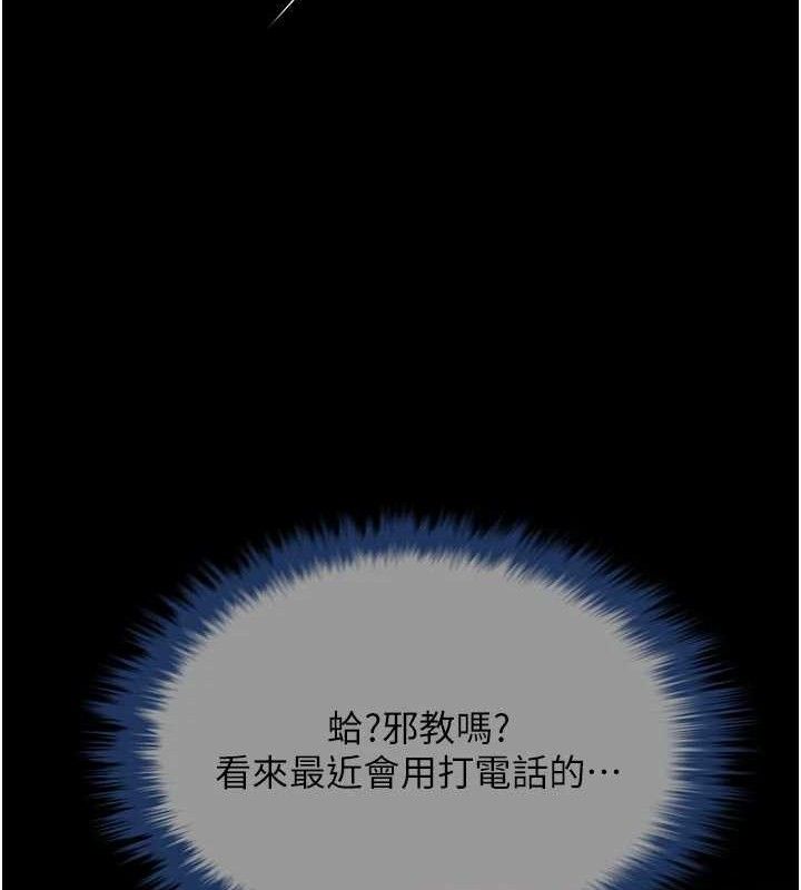 《炸裂吧!巨棒》漫画 第95話-神的精液真好吃♥