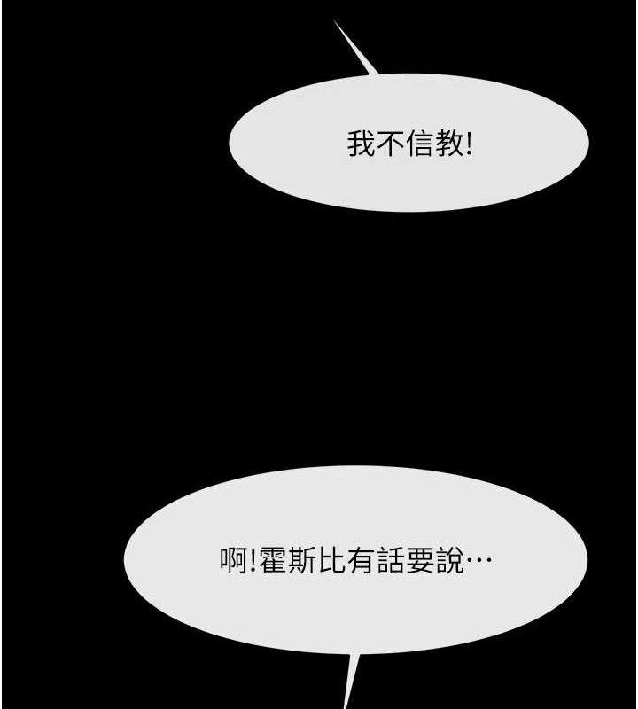 《炸裂吧!巨棒》漫画 第95話-神的精液真好吃♥