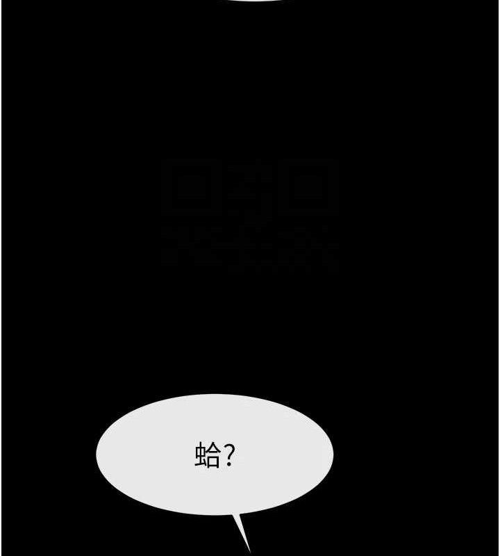 《炸裂吧!巨棒》漫画 第95話-神的精液真好吃♥