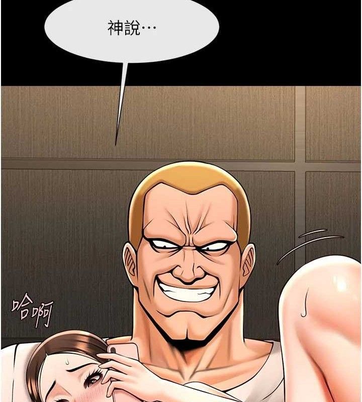《炸裂吧!巨棒》漫画 第95話-神的精液真好吃♥