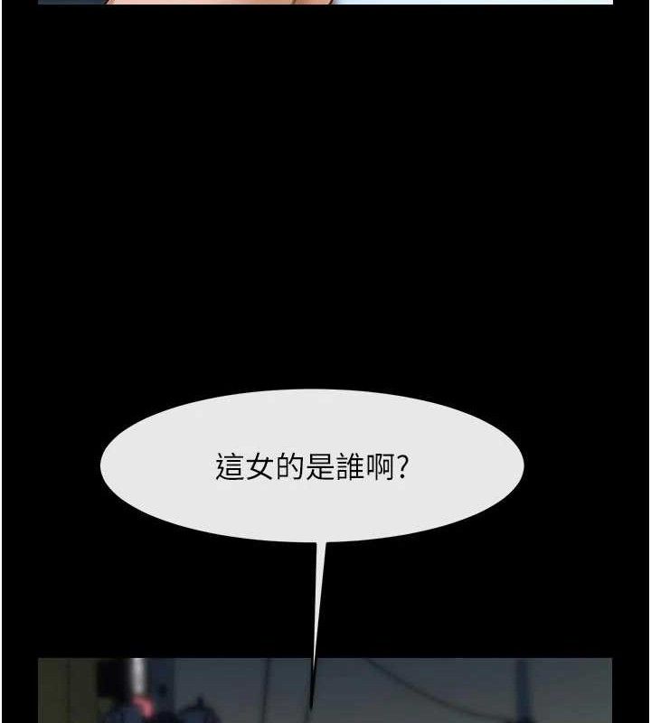 《炸裂吧!巨棒》漫画 第95話-神的精液真好吃♥
