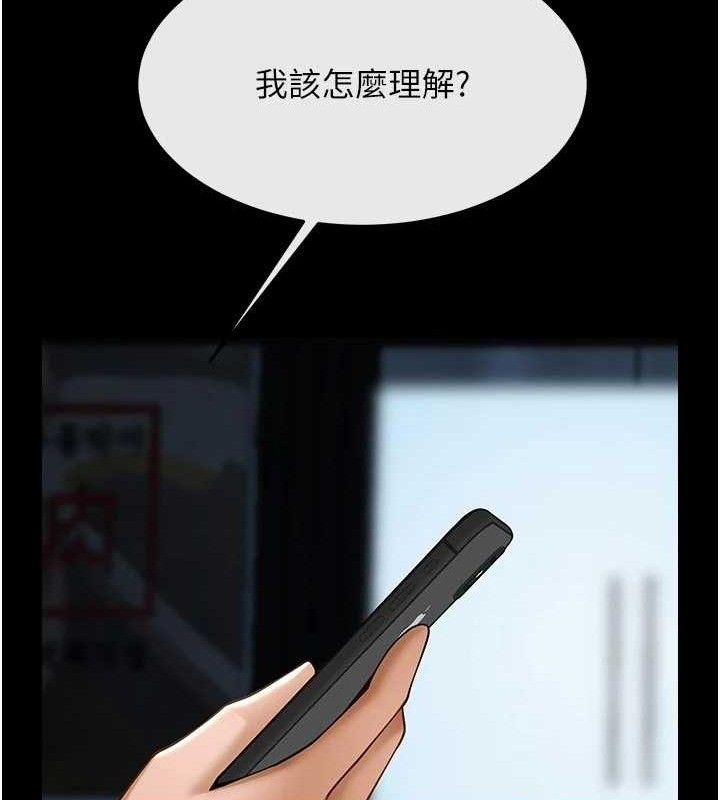 《炸裂吧!巨棒》漫画 第95話-神的精液真好吃♥