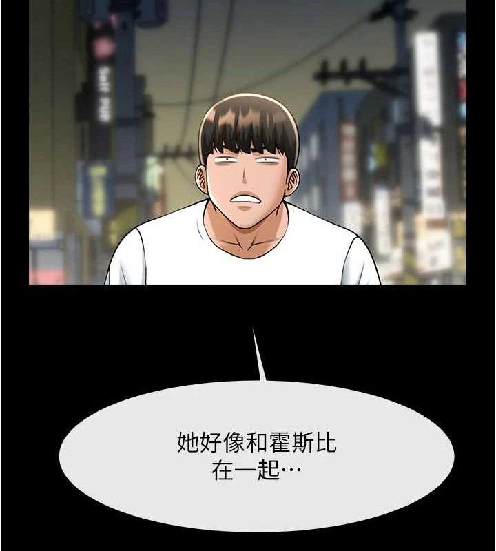 《炸裂吧!巨棒》漫画 第95話-神的精液真好吃♥
